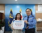 포항해양경찰 김지한 서장님 취약계층들을 위한 후원금 전달