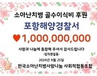 사랑의 손길을 베풀어주신 모들분들께 감사드립니다. 