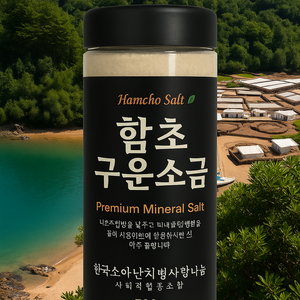 함초소금(300g)