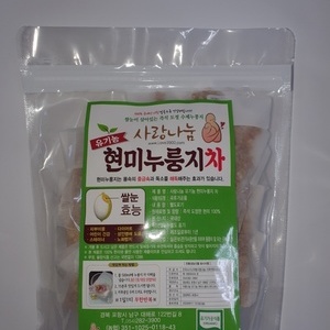 사랑나눔 현미누룽지차