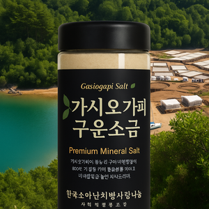가시오가피소금(300g)